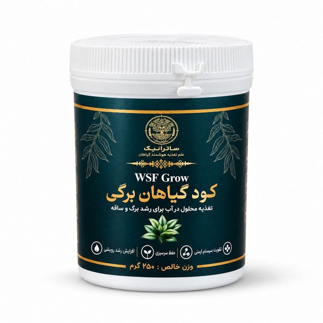 کود رشد و سبزینگی پودری 250g
