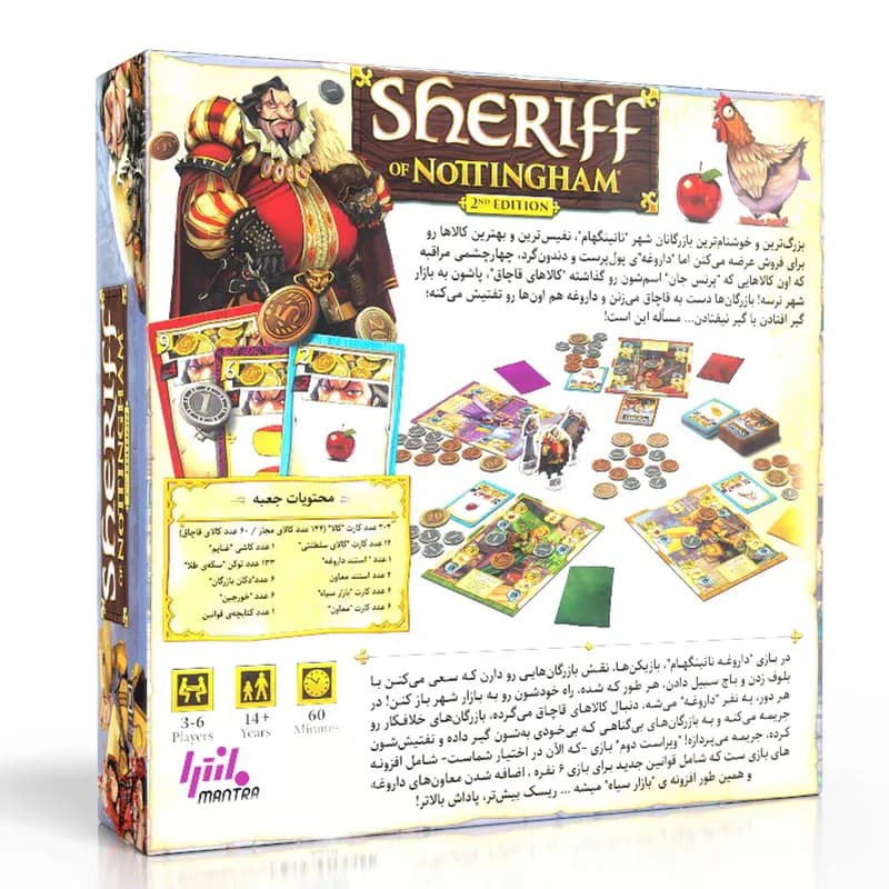بازی فکری داروغه ناتینگهام Sheriff of Nottingham — تصویر ۲