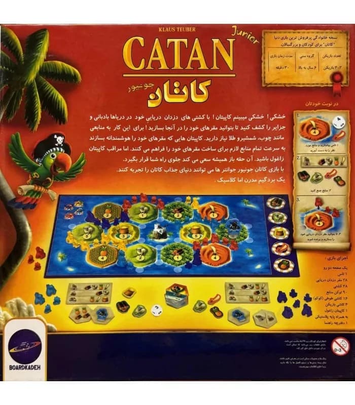 بازی فکری کاتان جونیور (Catan Junior) — تصویر ۱۲