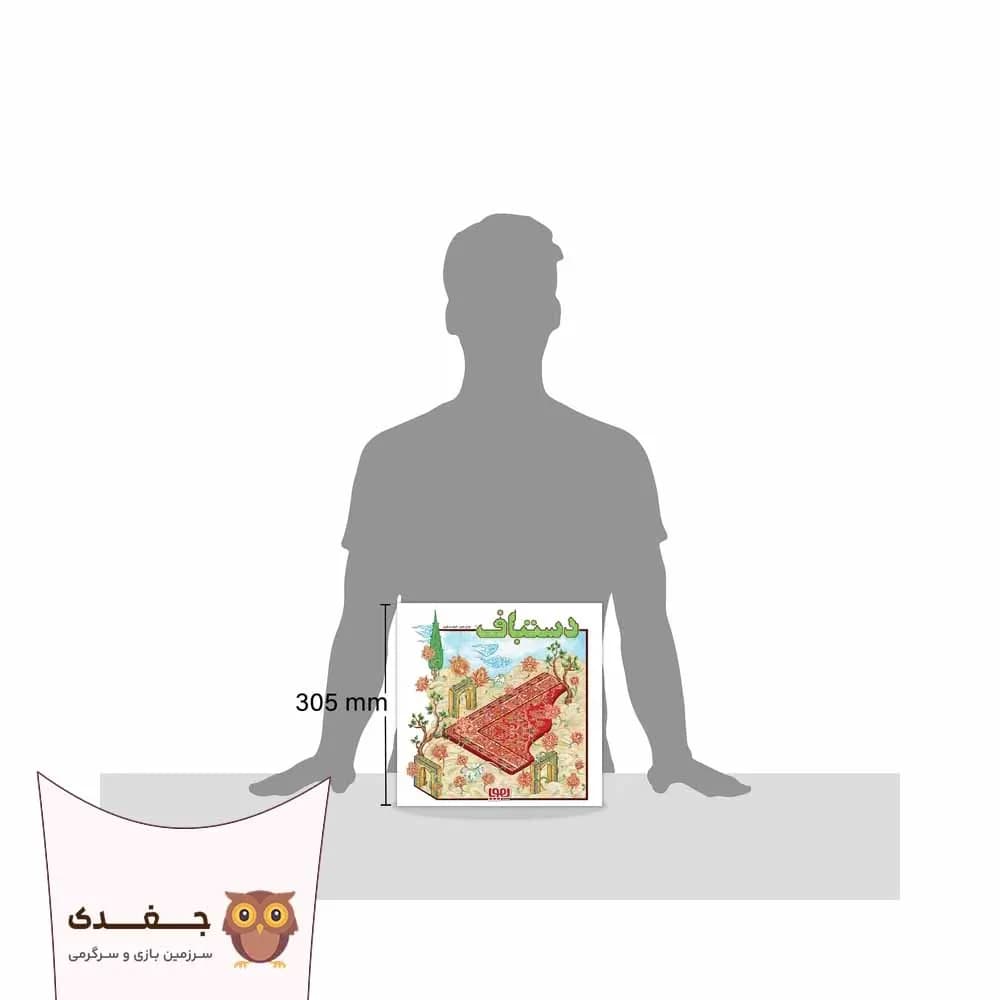 بازی فکری دستبافت هوپا — تصویر ۷
