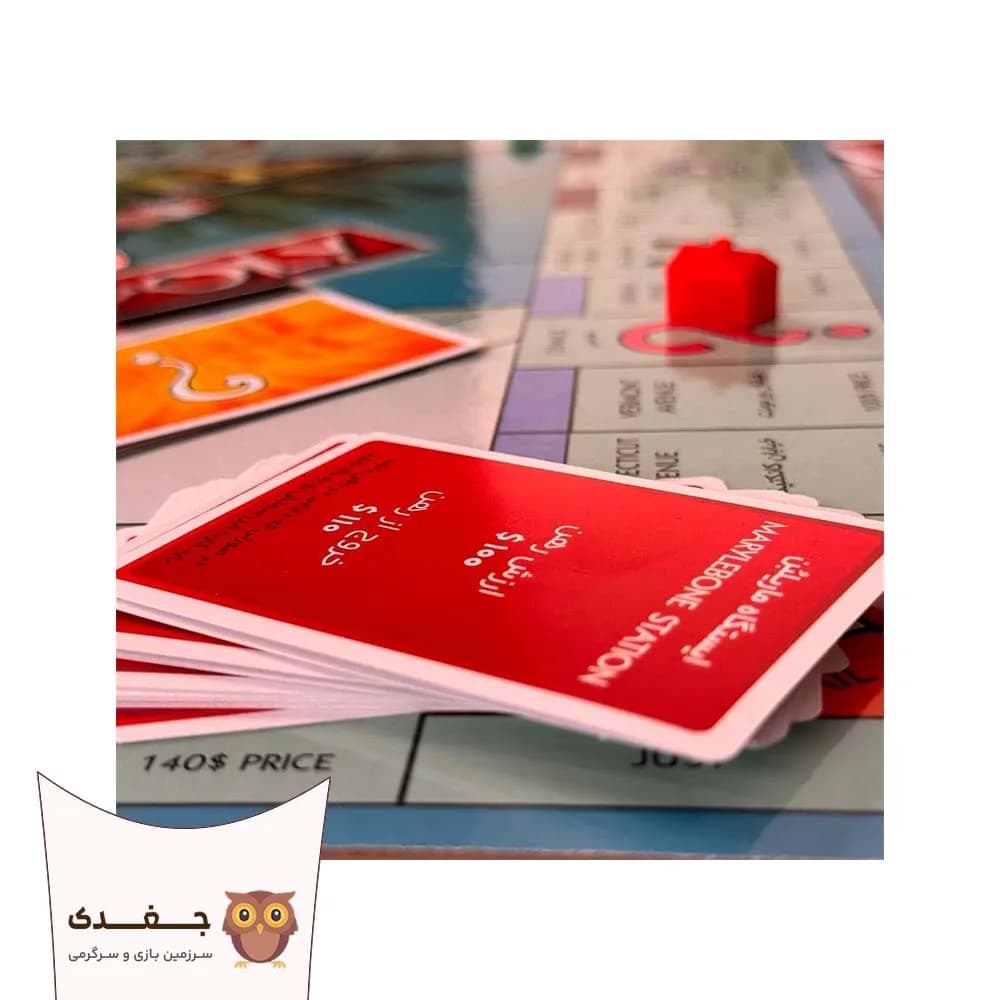بازی فکری مونوپولی کلاسیک — تصویر ۳