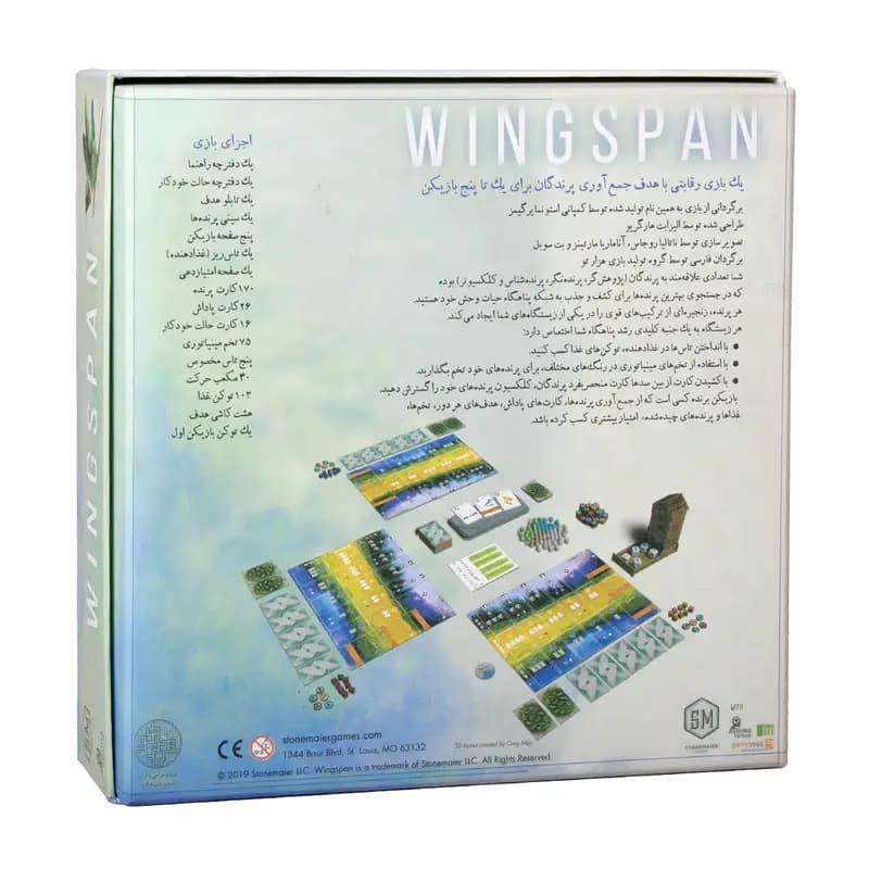بازی فکری وینگسپن Wingspan — تصویر ۲
