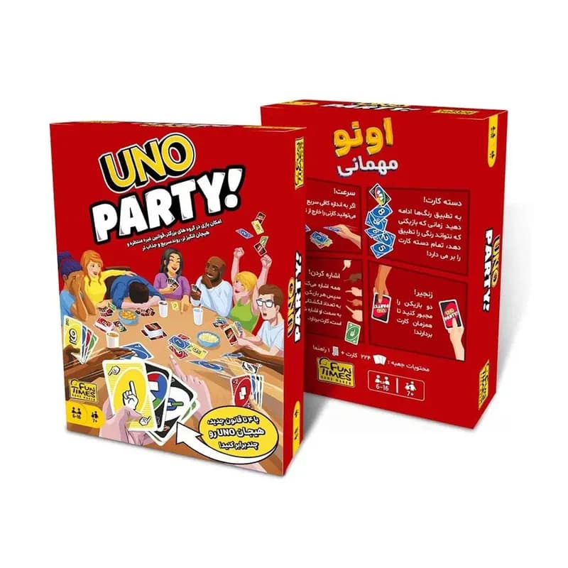 بازی فکری اونو پارتی UNO Party — تصویر ۵