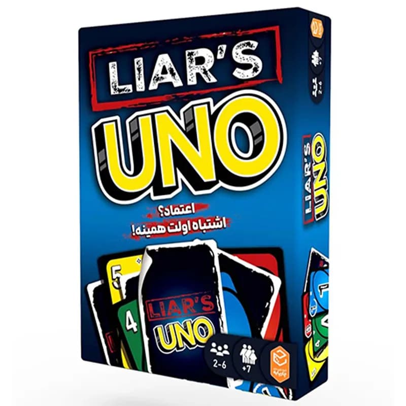 بازی کارتی اونو لایرز Liar’s UNO