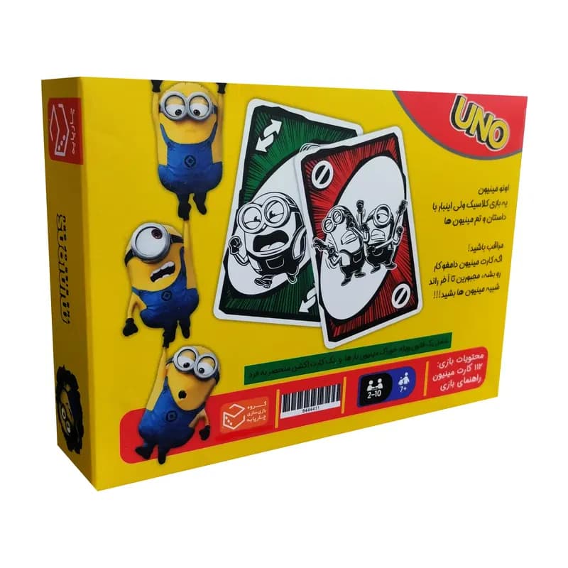 بازی فکری اونو مینیون UNO Minions — تصویر ۲
