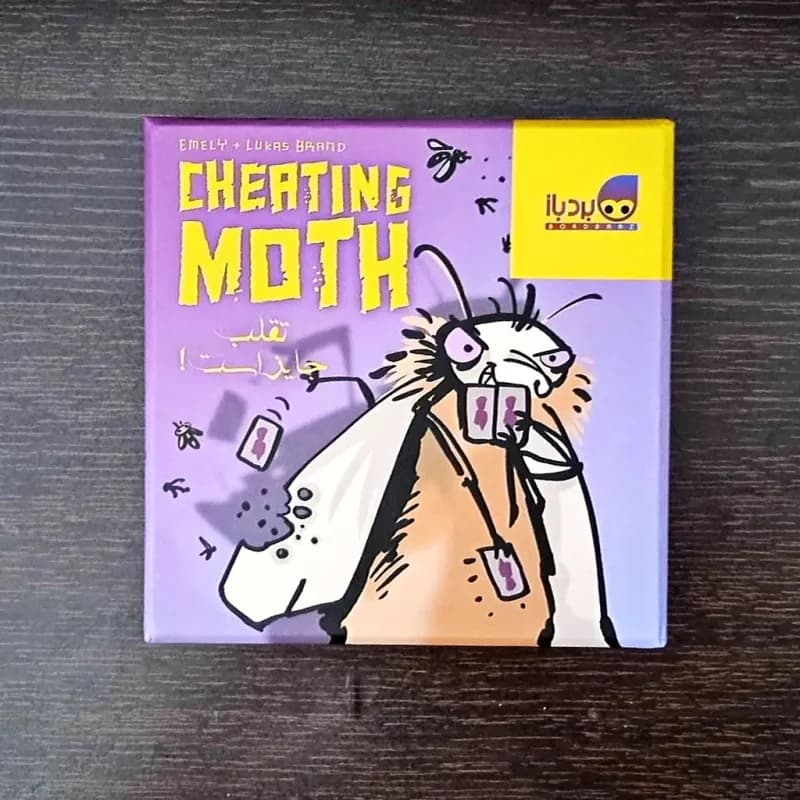 بازی فکری شب‌پره متقلب (Cheating Moth) — تصویر ۵