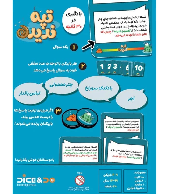 بازی تپه ندیده Top Ten — تصویر ۵