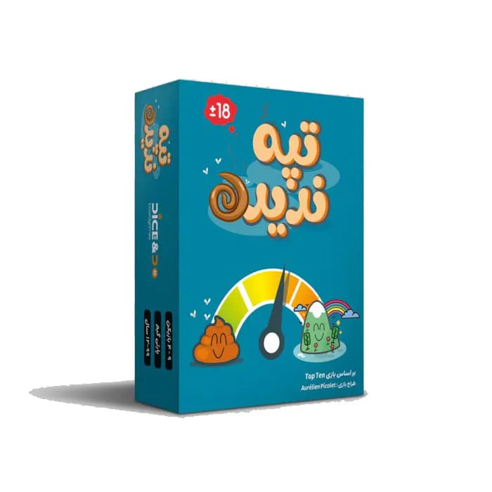 بازی تپه ندیده Top Ten