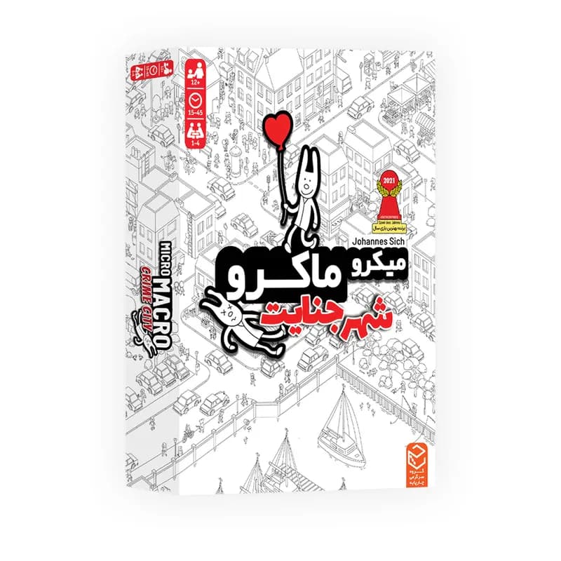 بازی فکری میکرو ماکرو 1 شهر جنایت