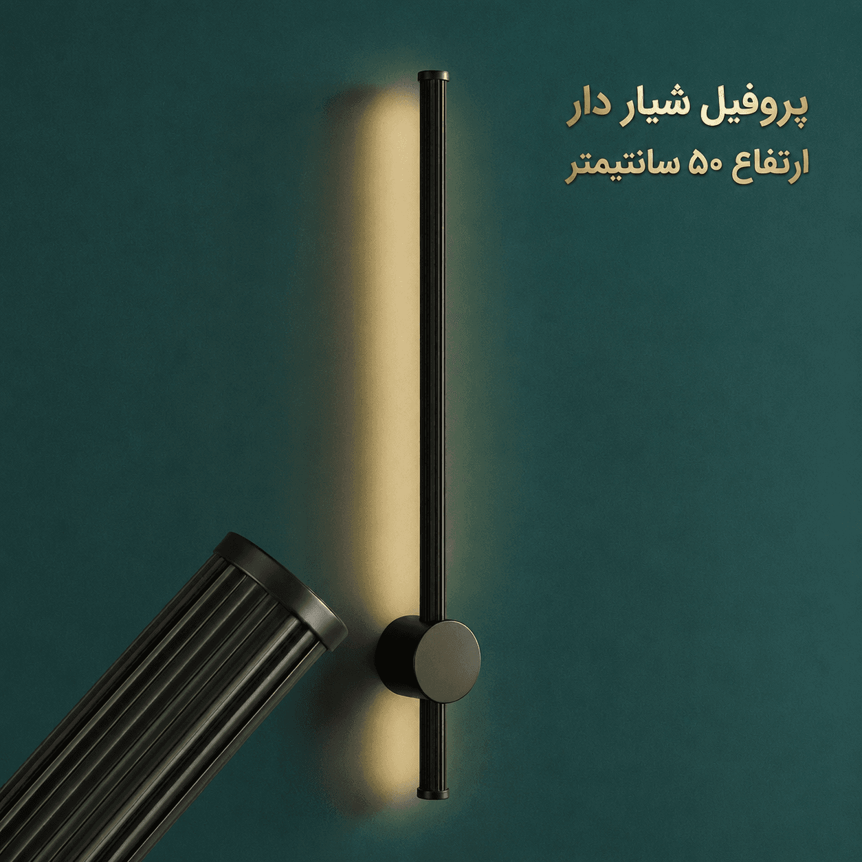 دیوارکوب مدادی — تصویر ۲
