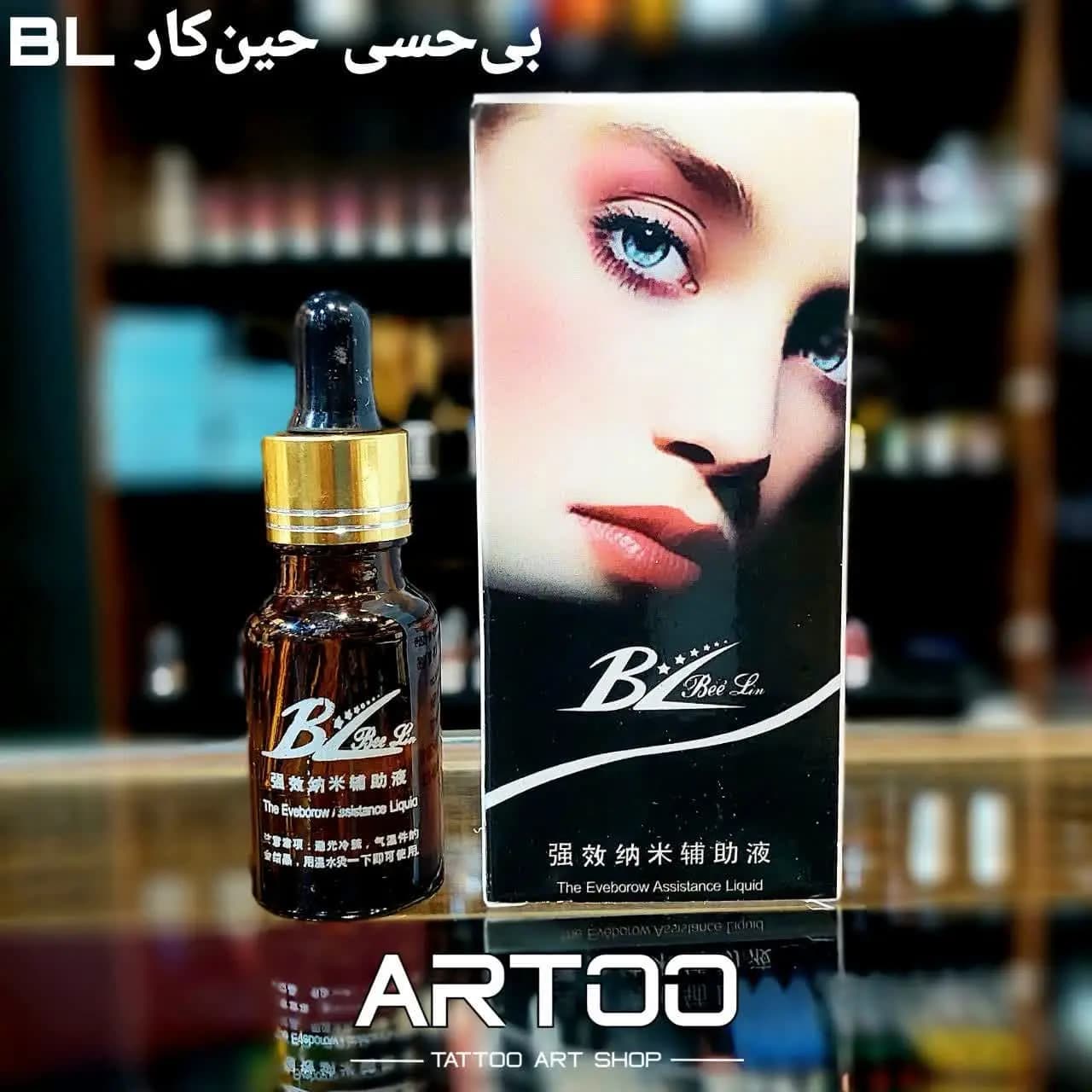 بی حسی مایع بی ال BL