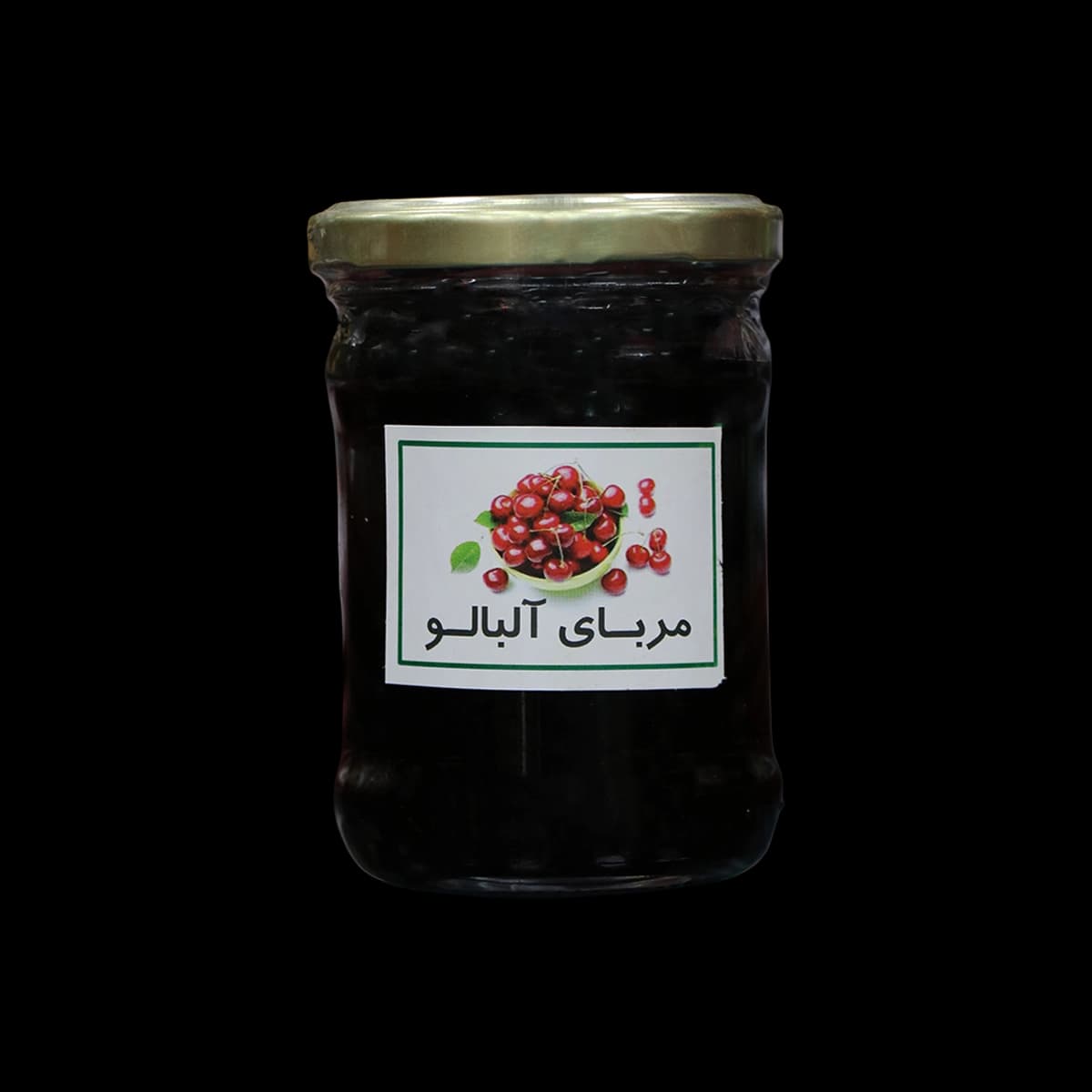 مربای آلبالو متوسط