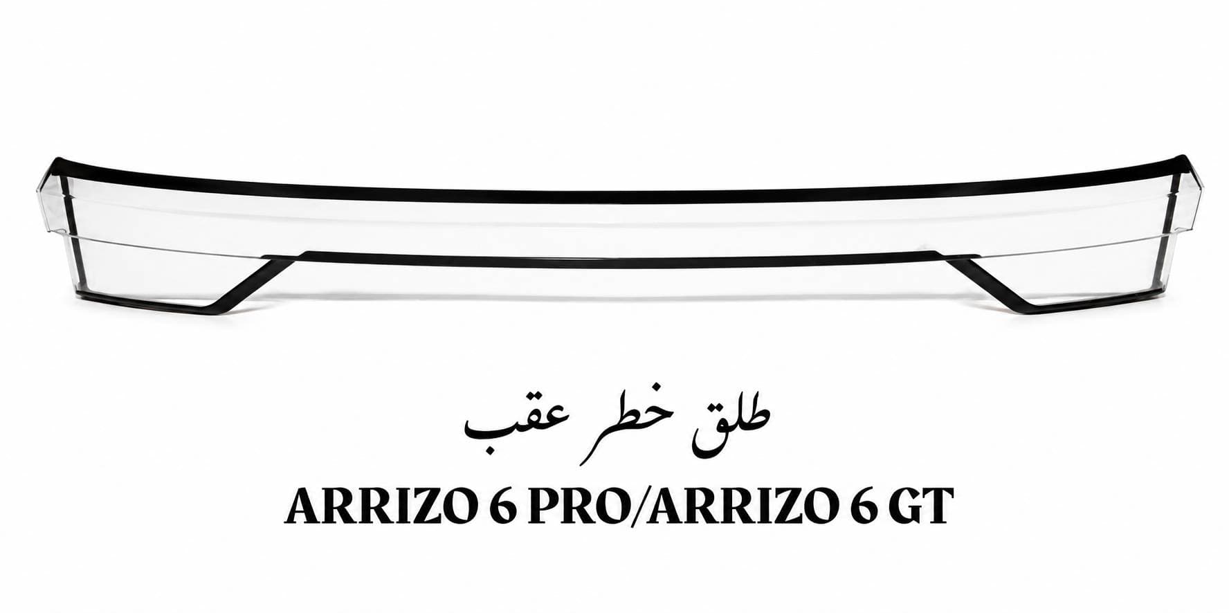 طلق خطر وسط آریزو ۶ پرو