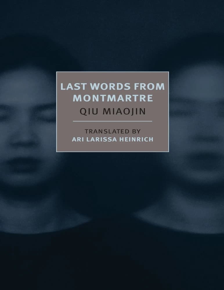 کتاب Last Words from Montmartre (آخرین کلمات از مون‌مارتر) نسخه انگلیسی PDF | چیومیائوجین