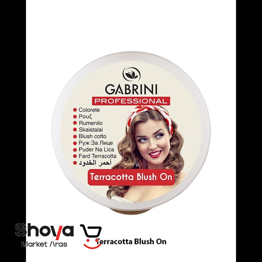 رژگونه گابرینی Gabrini مدل Terracotta شماره 33 وزن 12 گرم — تصویر ۴