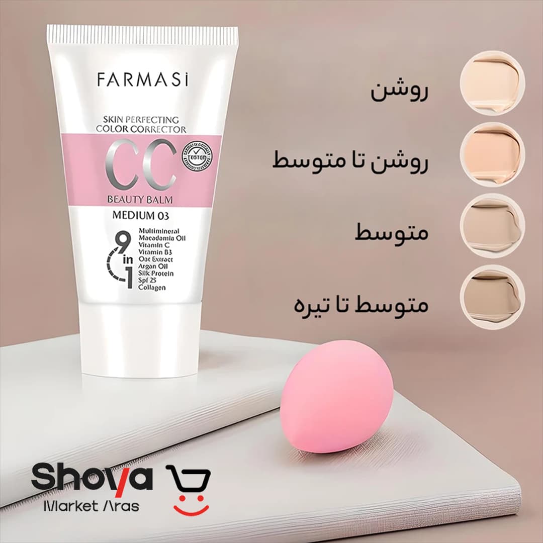سی سی کرم فارماسی Farmasi شماره 03 مدیوم با SPF 25 حجم 50 میلیلیتر — تصویر ۵