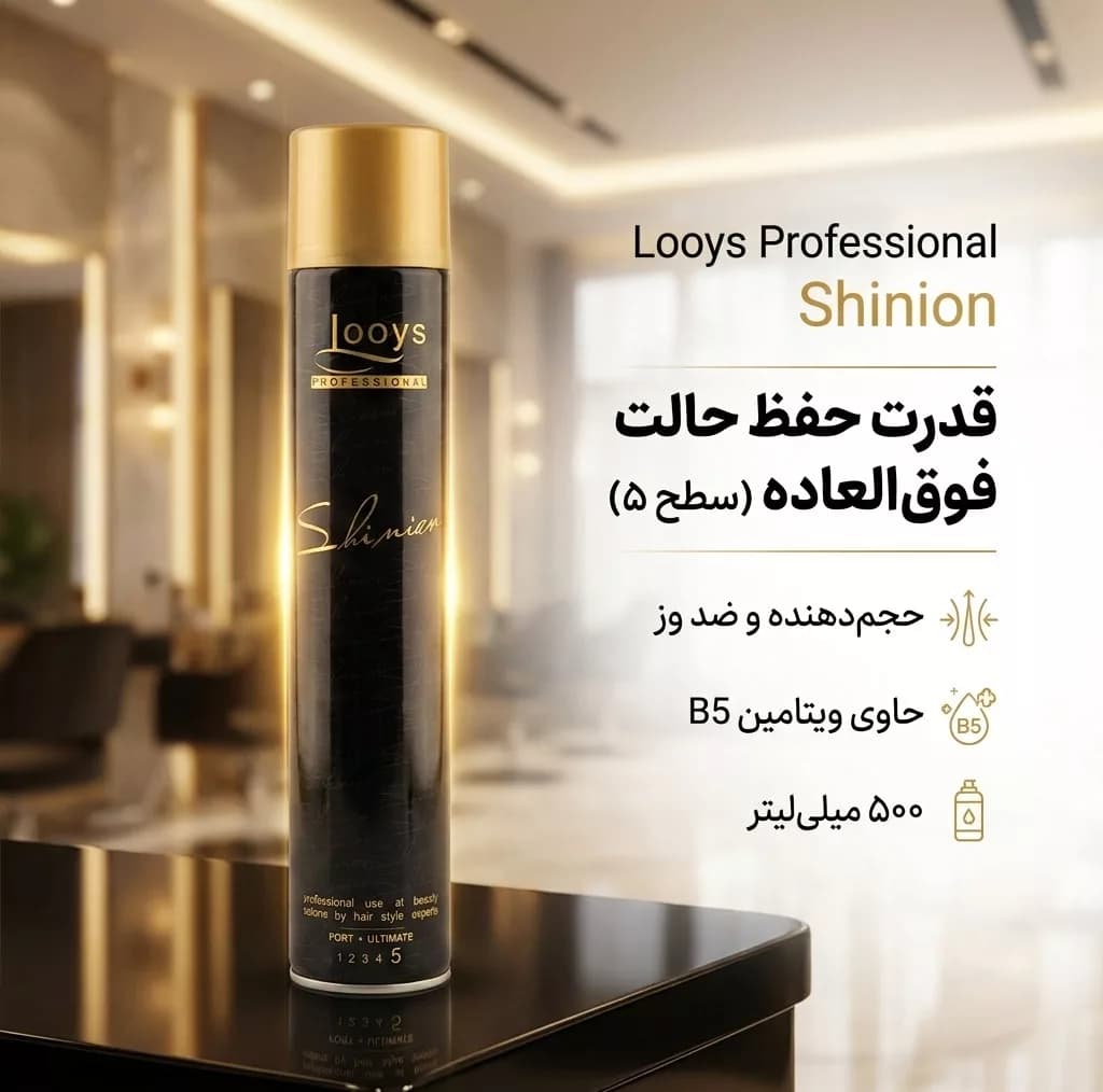 اسپری مو لویز مدل perofessional حجم 500 میلی لیتر — تصویر ۴