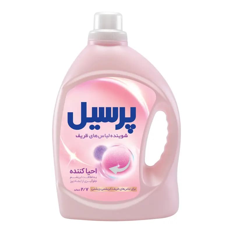 مایع لباسشویی احیا کننده مخصوص لباس ظریف و پشمی پرسیل 2.7 کیلوگرمی