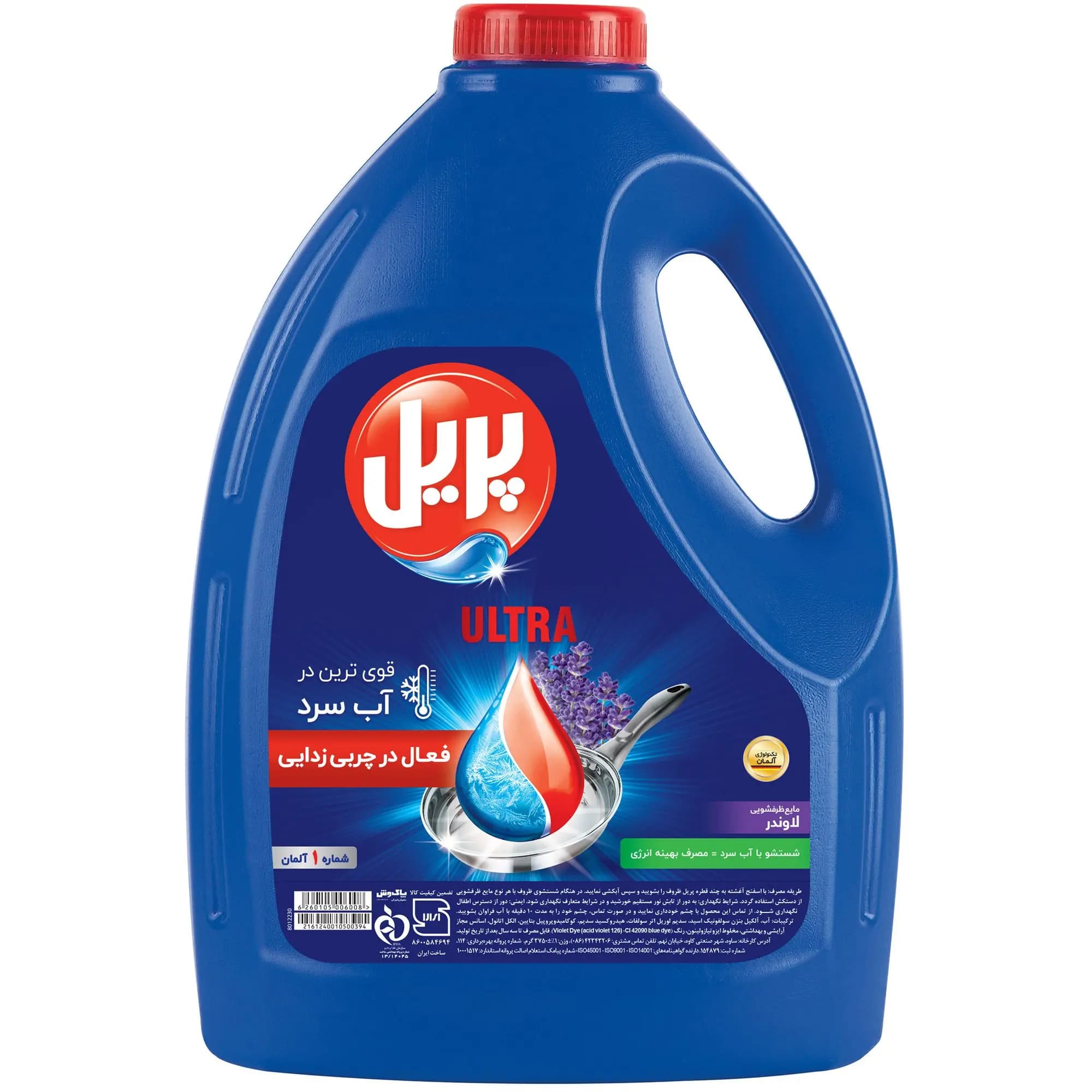 مایع ظرفشویی Ultra Lavender پریل 3.75 کیلویی
