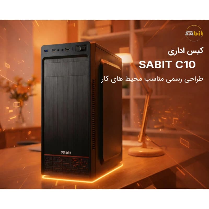 کیس کامپیوتر سابیت C-10 — تصویر ۶