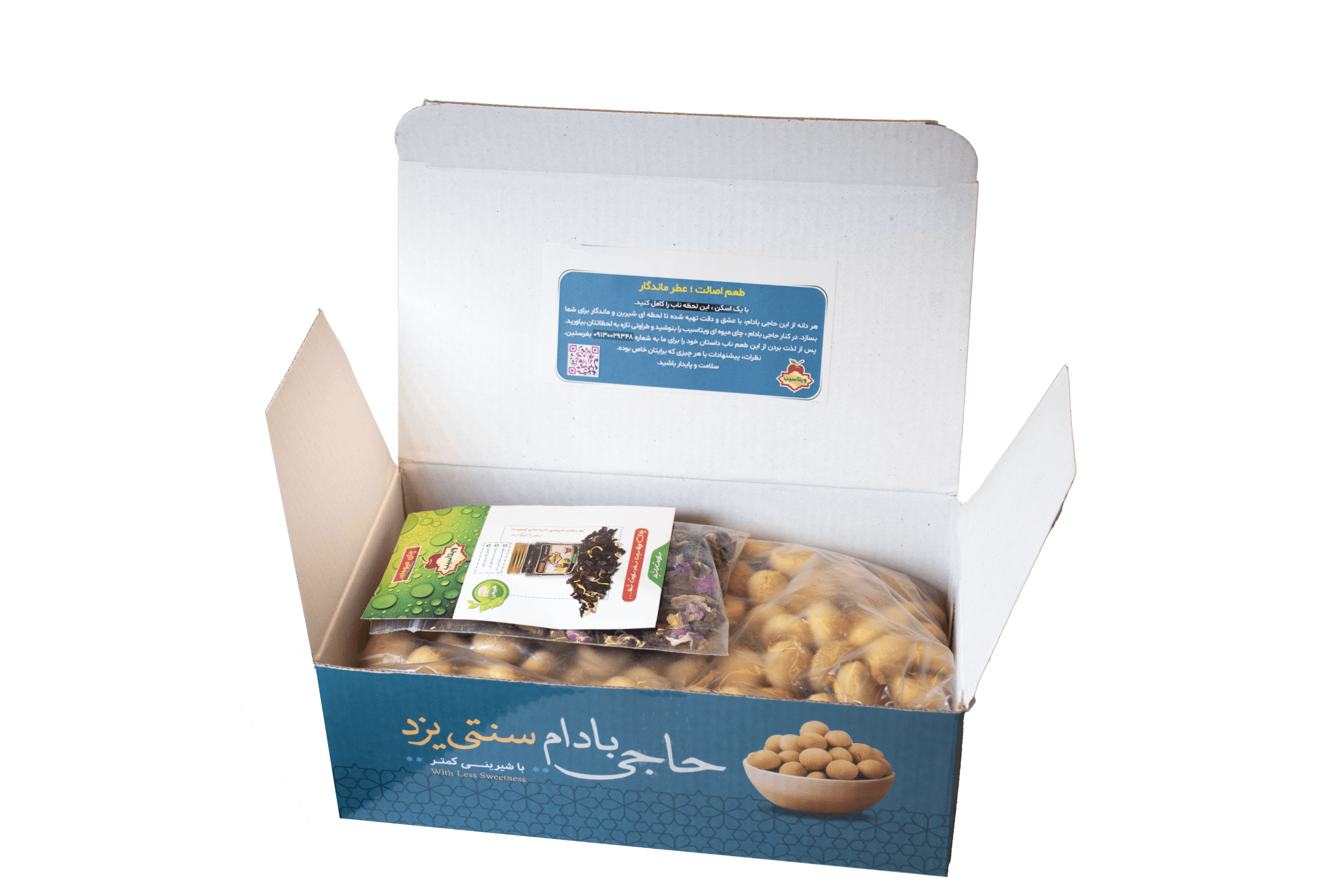 حاجی بادام سنتی یزد(ارسال رایگان) — تصویر ۴