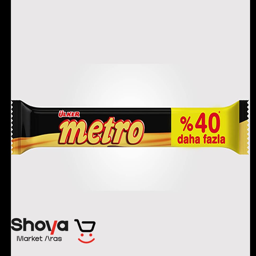 شکلات بار مغزدار مترو اولکر Metro Ülker با مغز کارامل وزن 50 گرم