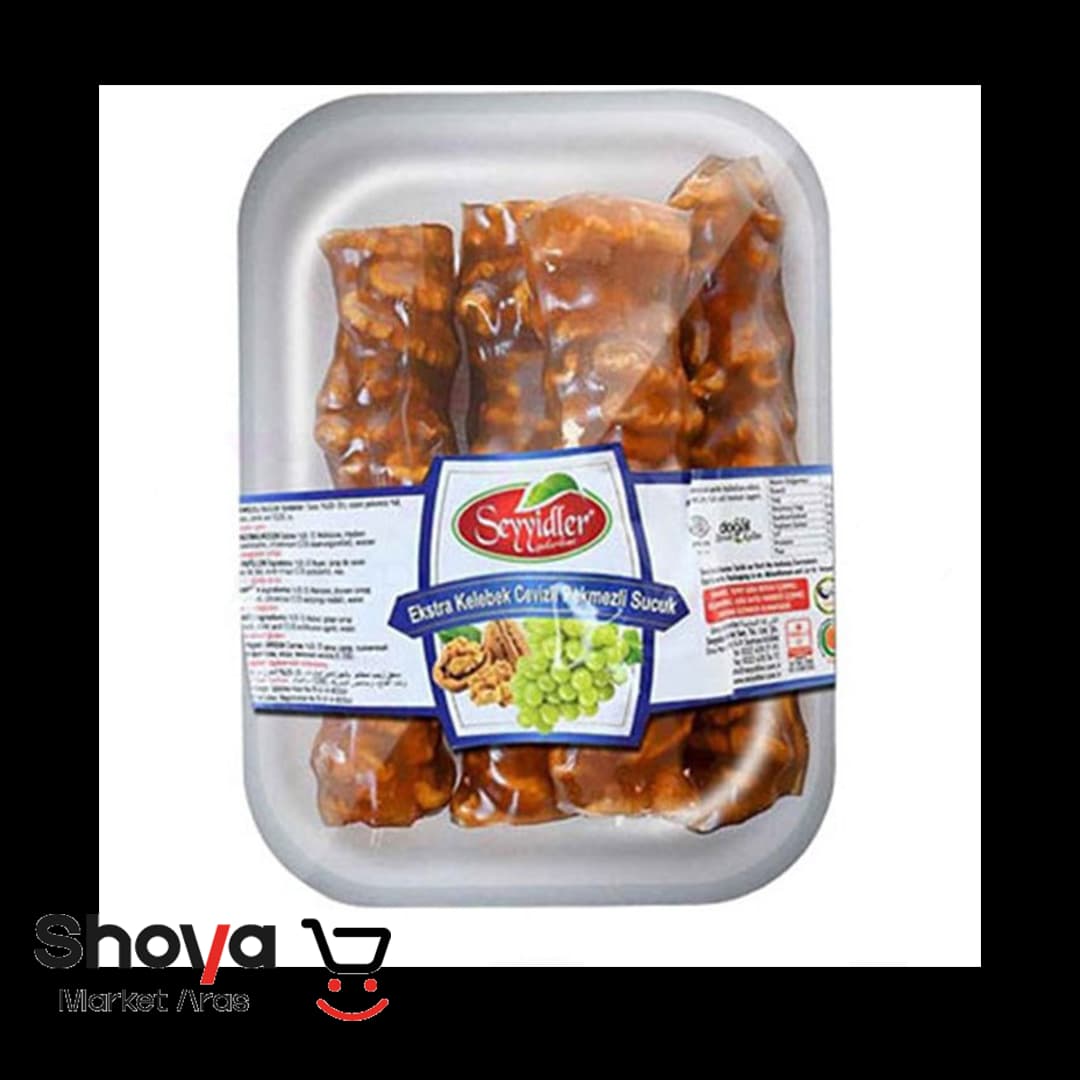 سوجوک سیدلر Seyyidler حاوی شیره انگور و گردو وزن 350 گرم
