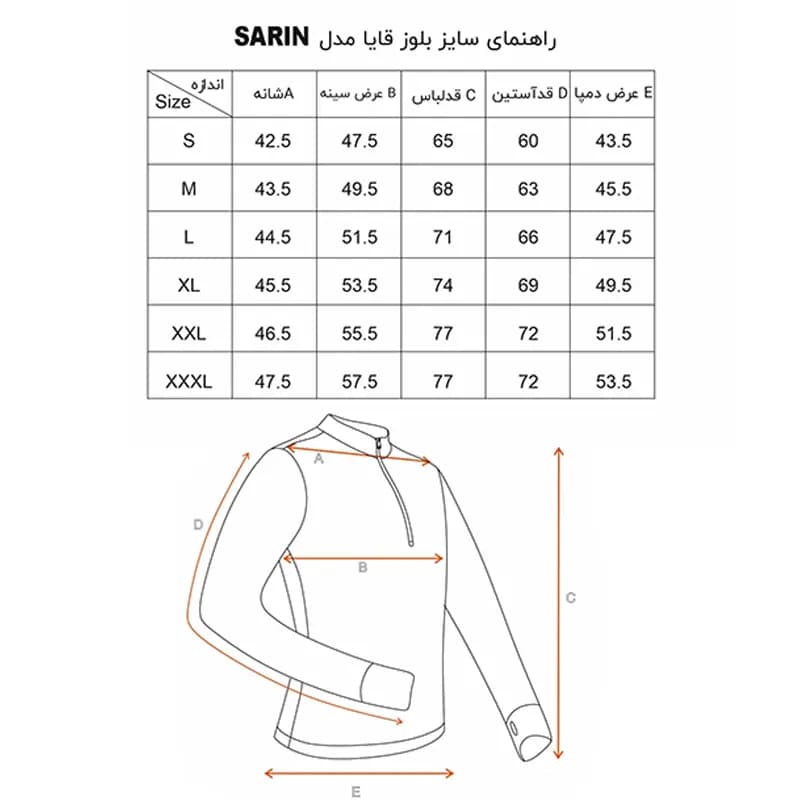 تیشرت نیم‌زیپ قایا مدل سرین — تصویر ۶