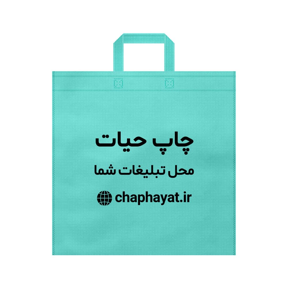 چاپ بگ پارچه ای 40در40 فلت 60 گرم دسته بندی — تصویر ۳