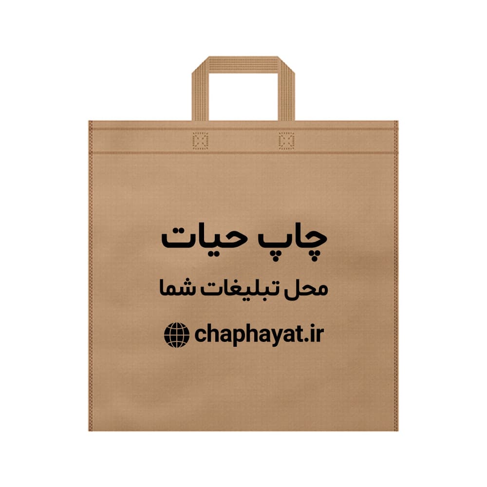 چاپ بگ پارچه ای 40در40 فلت 60 گرم دسته بندی — تصویر ۸