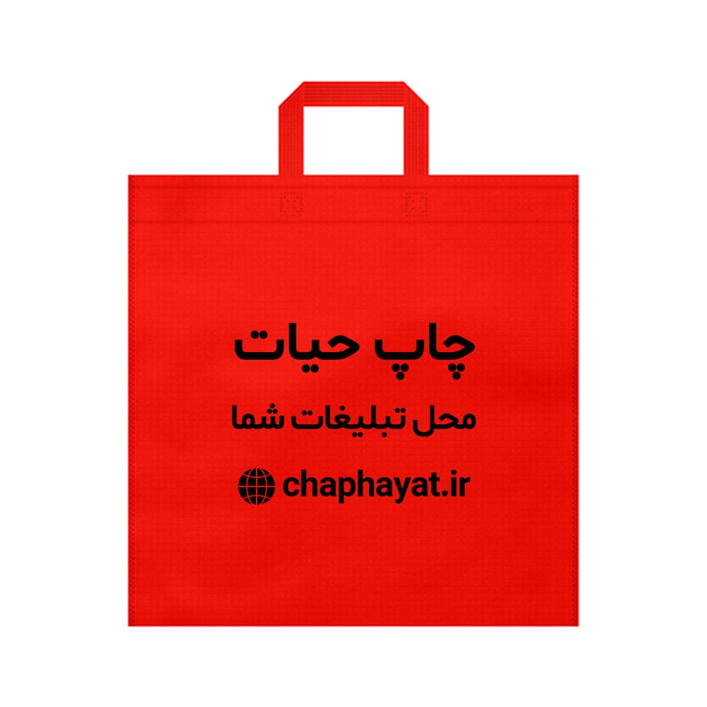 چاپ بگ پارچه ای 55در55 فلت 60 گرم دسته بندی — تصویر ۵