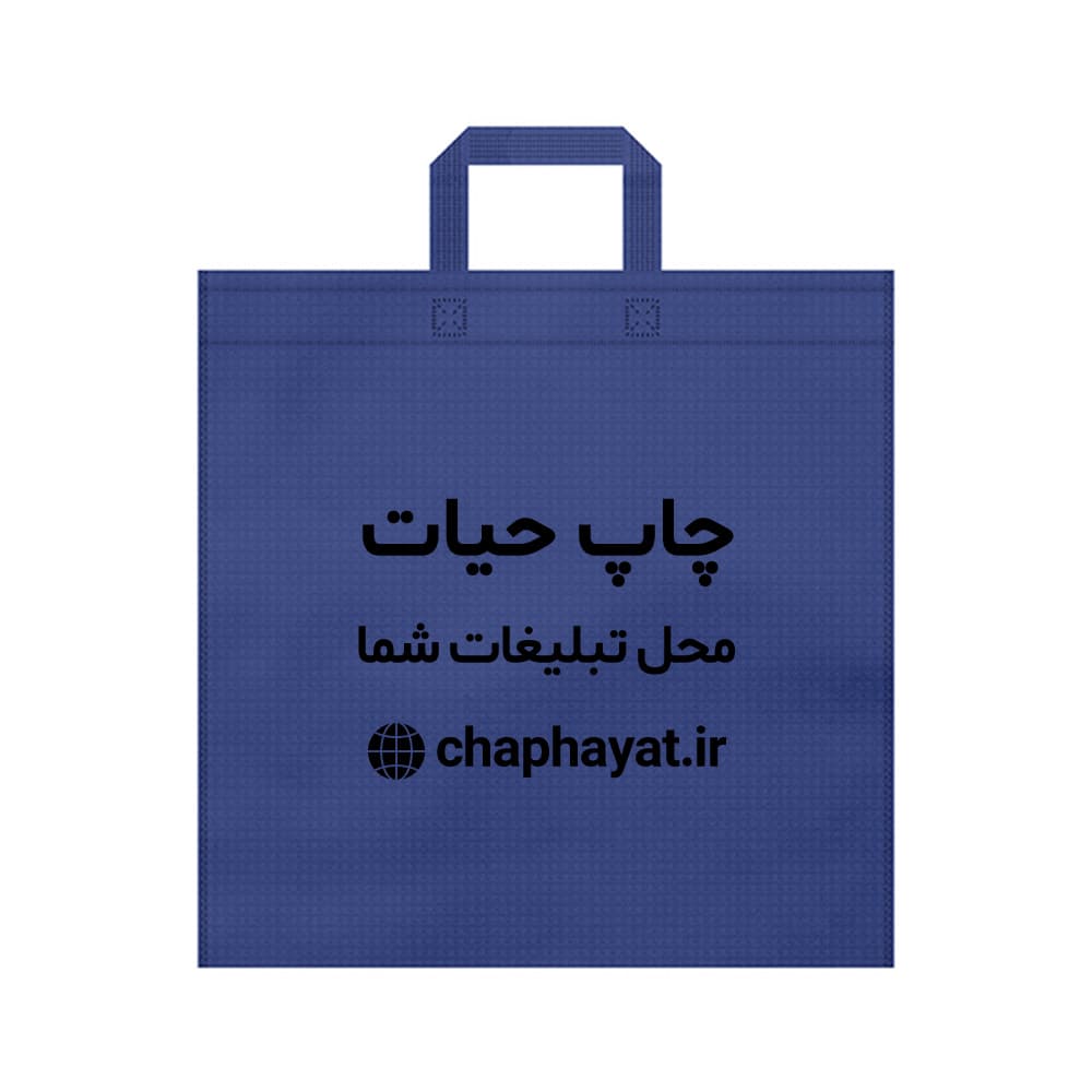 چاپ بگ پارچه ای 55در55 فلت 60 گرم دسته بندی — تصویر ۶