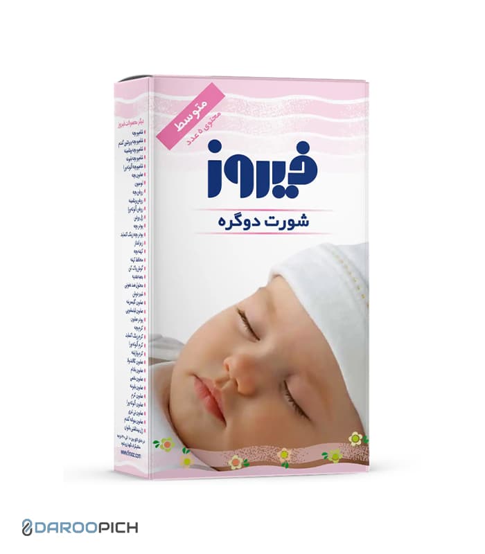 شورت دو گره متوسط فیروز — تصویر ۲