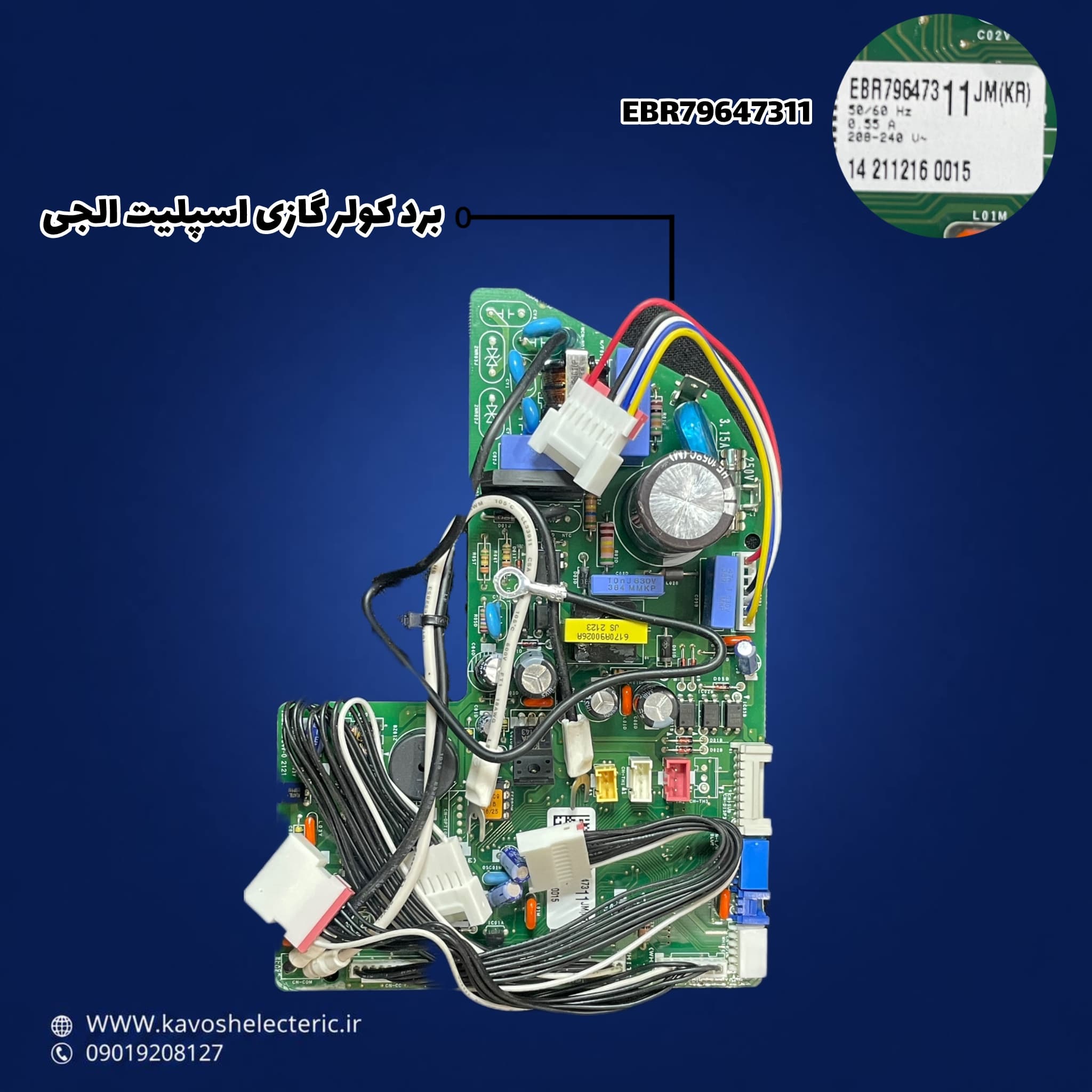 برد کولر گازی اسپلیت ال جی EBR79647311