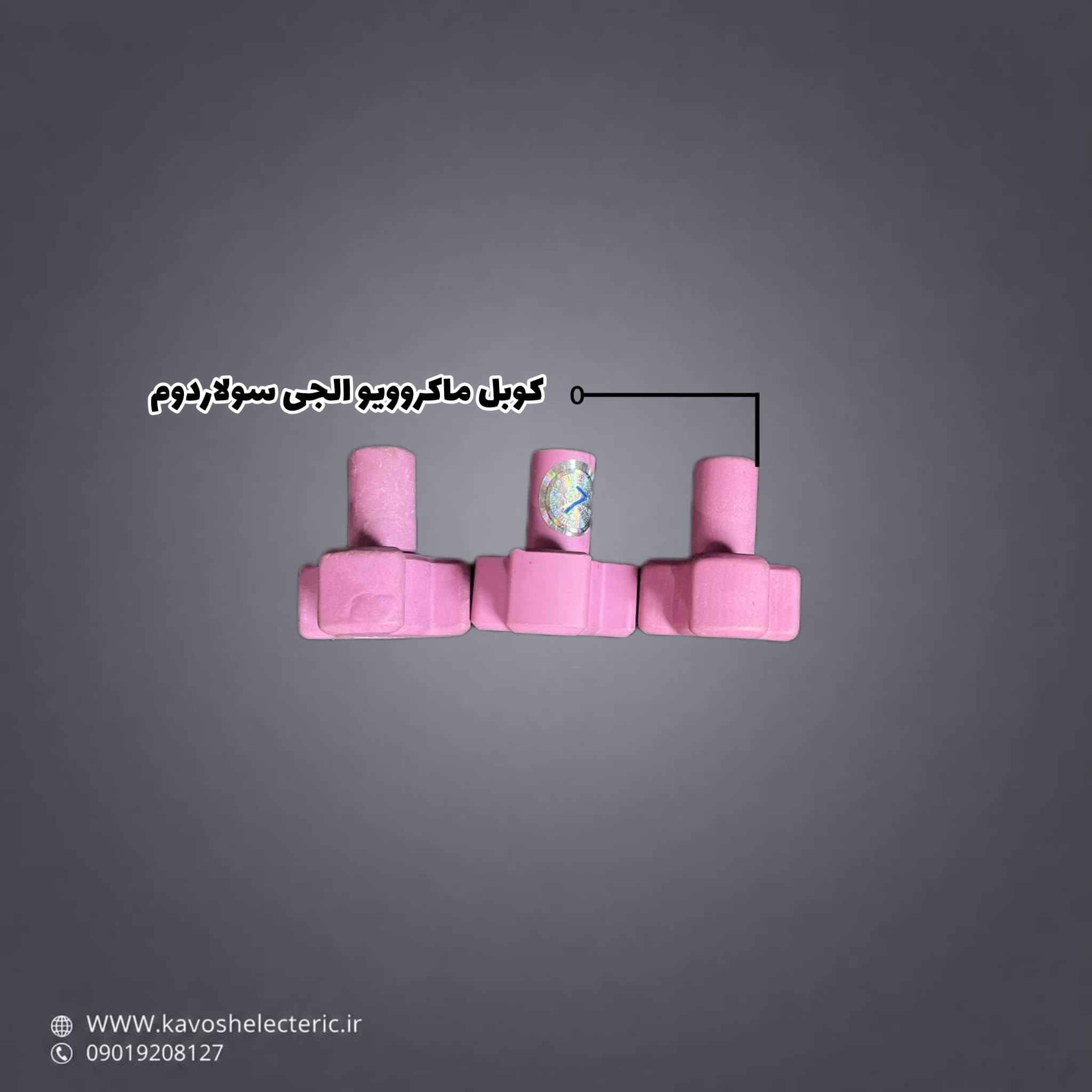کوبل ماکروویو ال جی سولاردوم