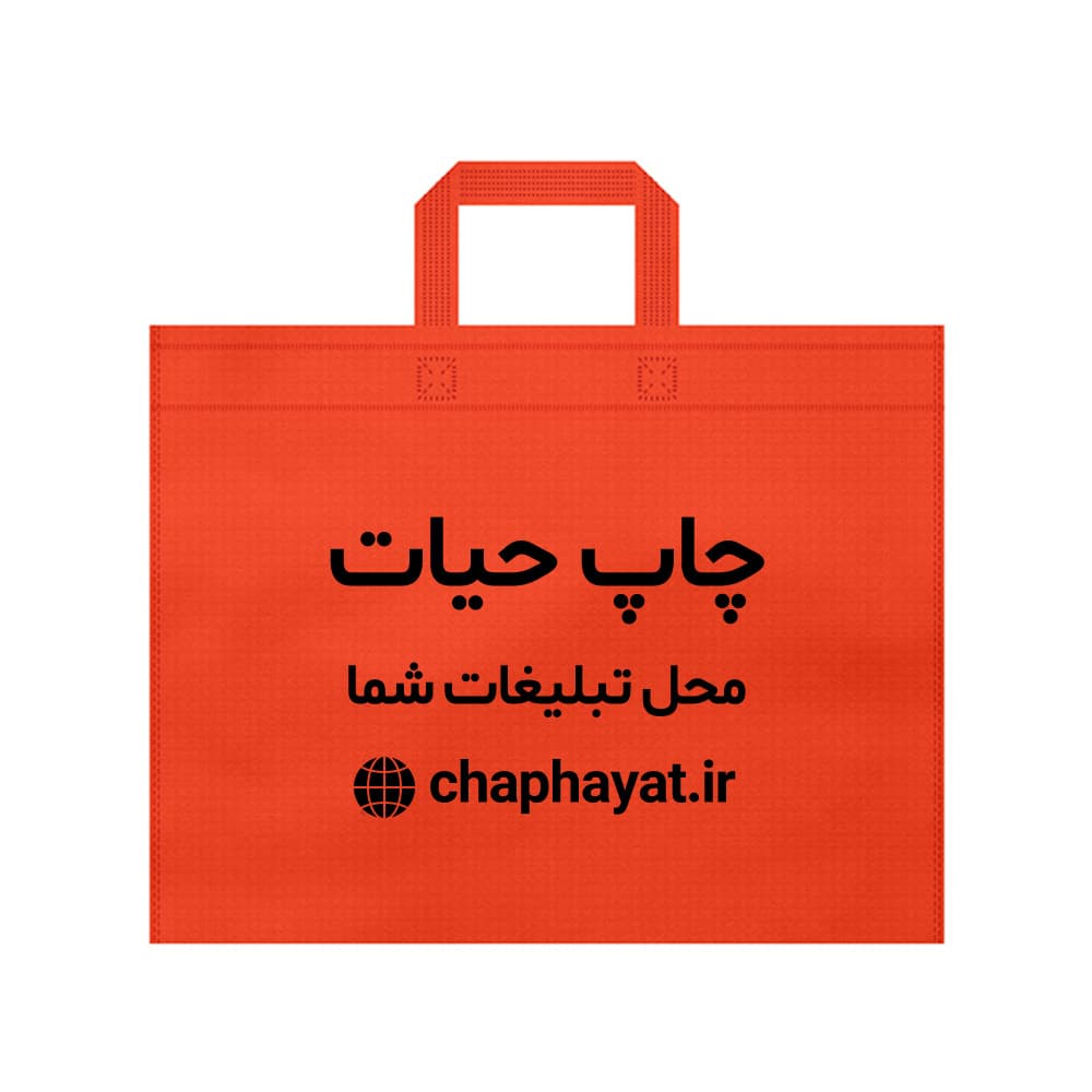 چاپ بگ پارچه‌ای 50در40 افقی فلت 60 گرم دسته بندی — تصویر ۵