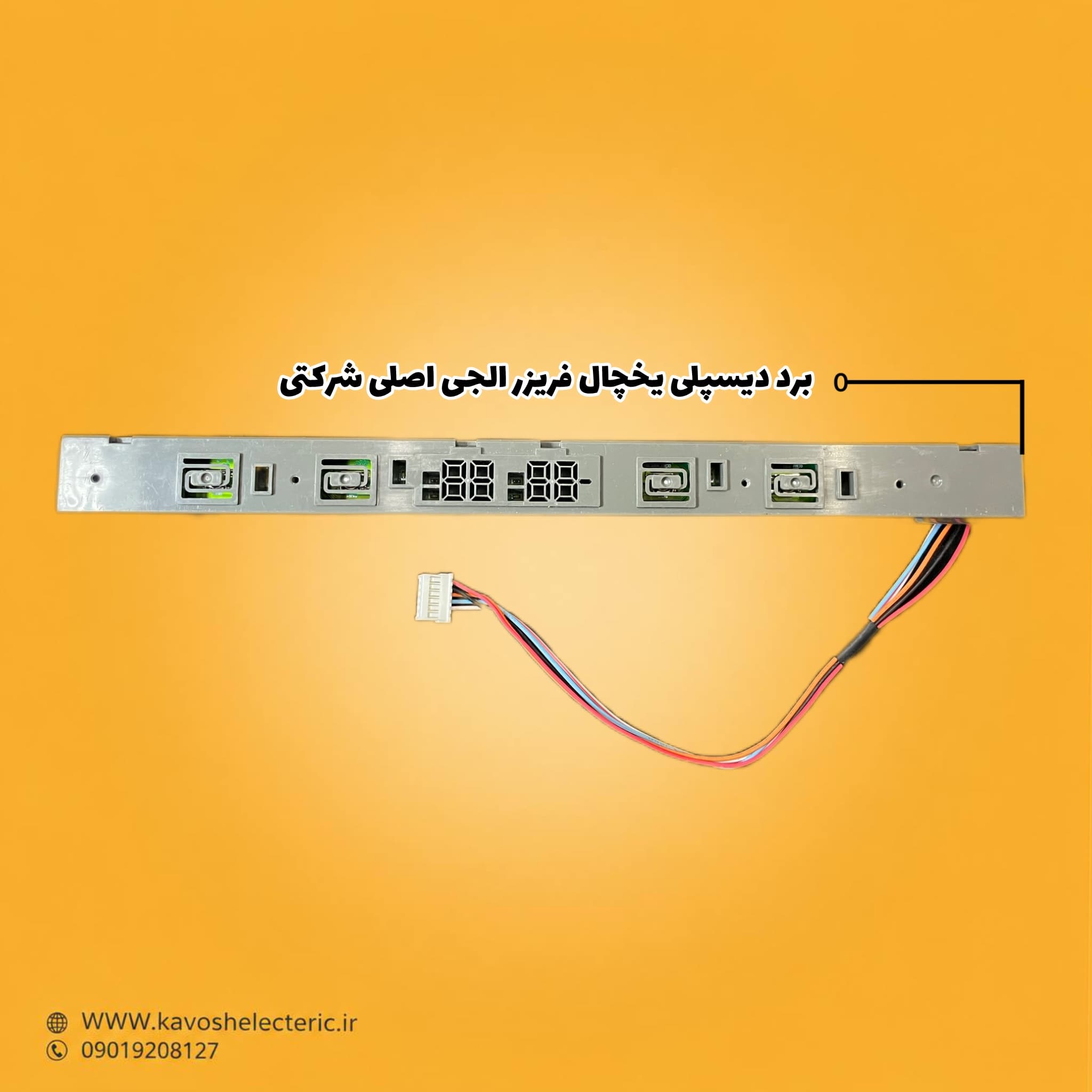 برد دیسپلی یخچال فریزر ال جی اصلی