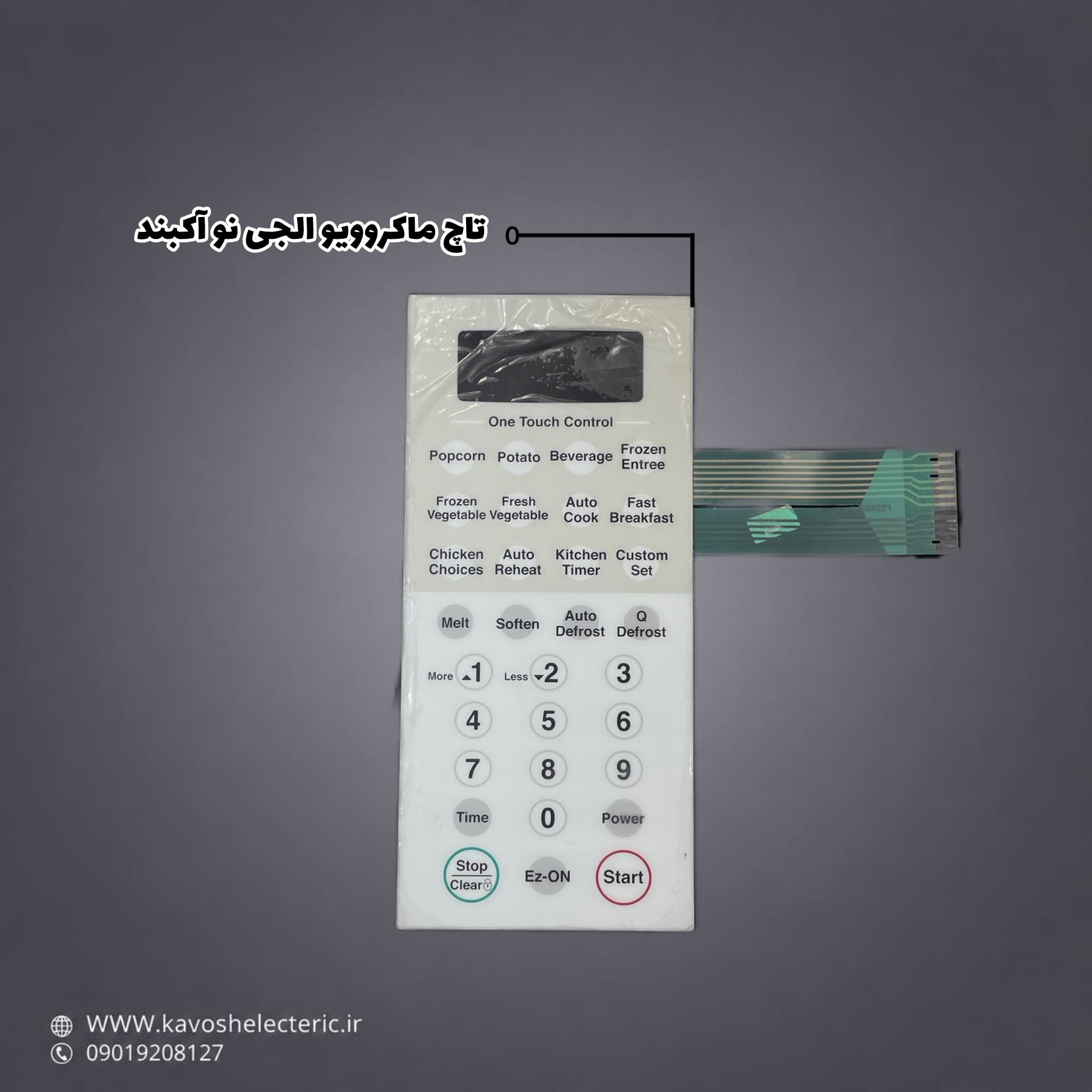 تاچ ماکروویو ال جی