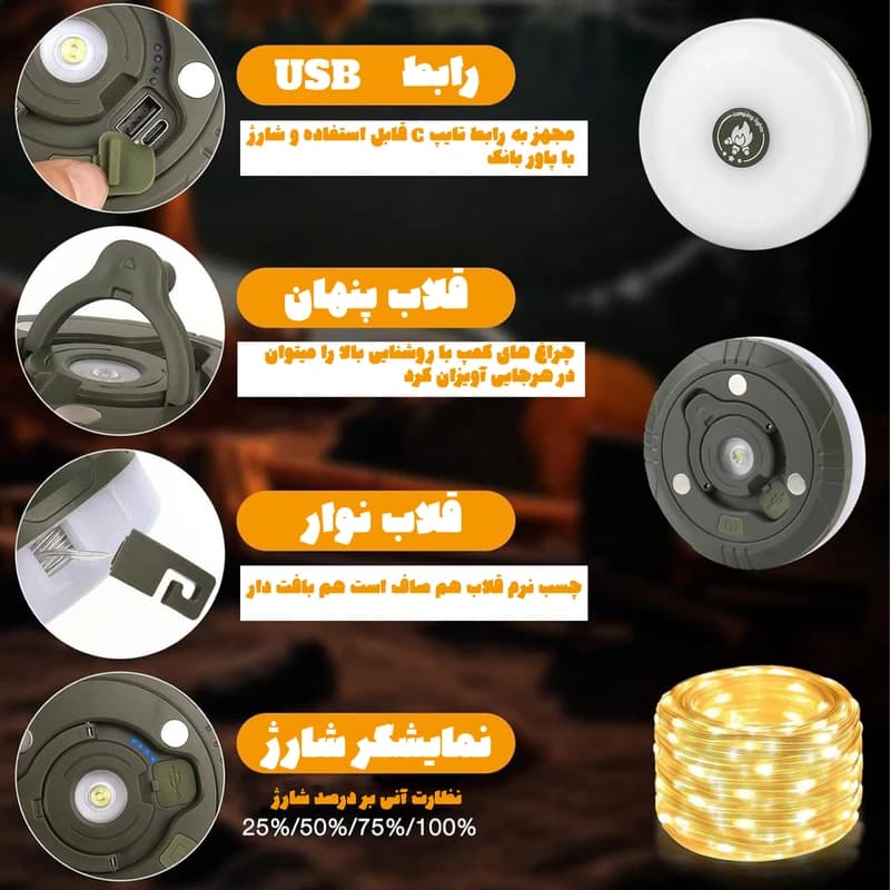 چراغ ریسه ای 10 متری کمپینگ — تصویر ۵