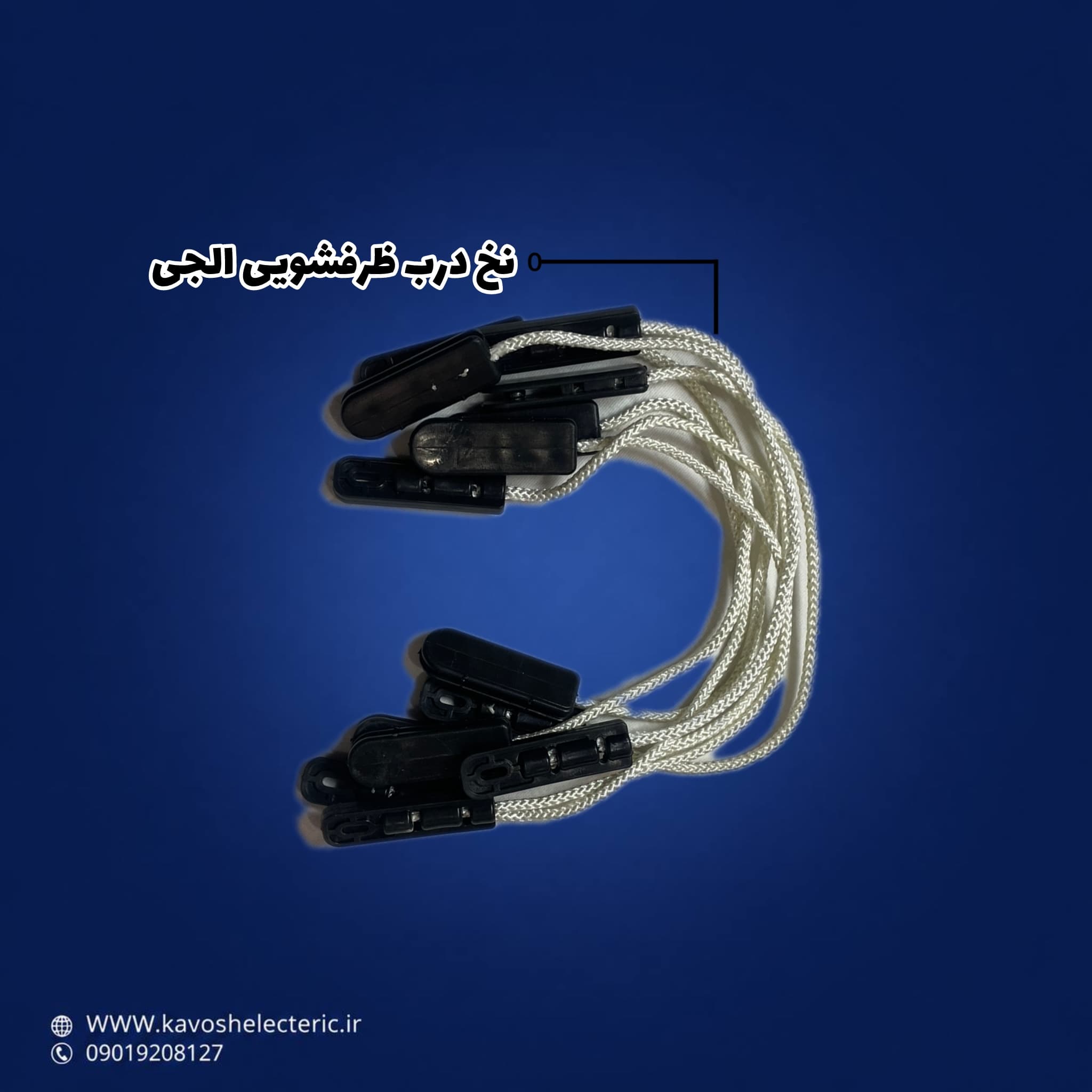 نخ درب ظرفشویی ال جی