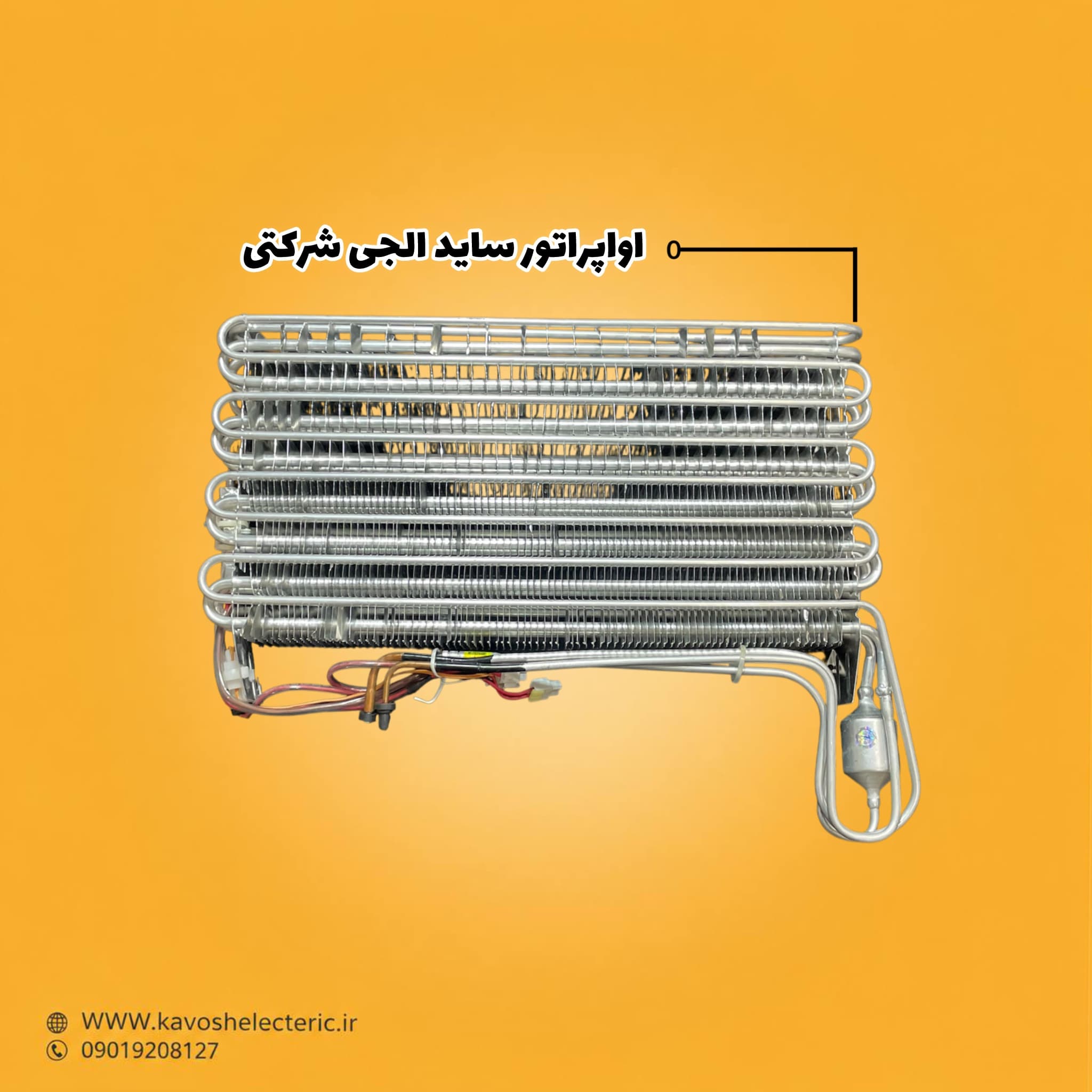 اواپراتور یخچال ساید بای ساید ال جی شرکتی