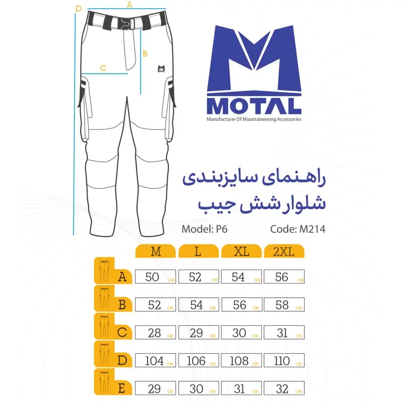 شلوار ترکینگ شش جیب موتال مدل P6 — تصویر ۳