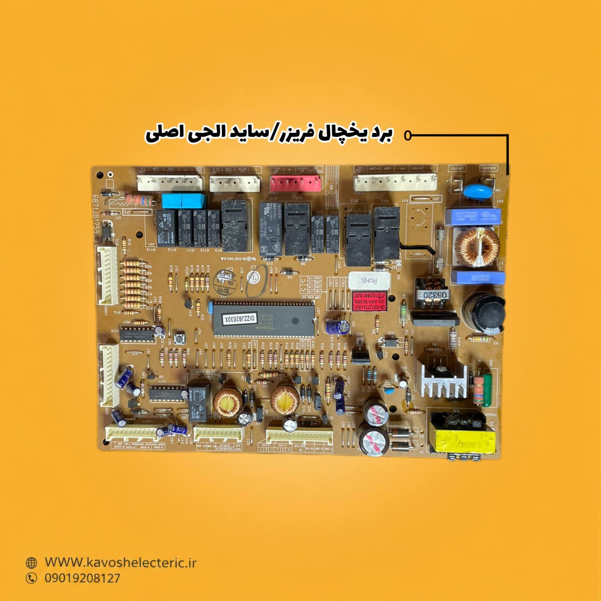برد یخچال فریزر ساید بای ساید ال جی اصلی — تصویر ۲