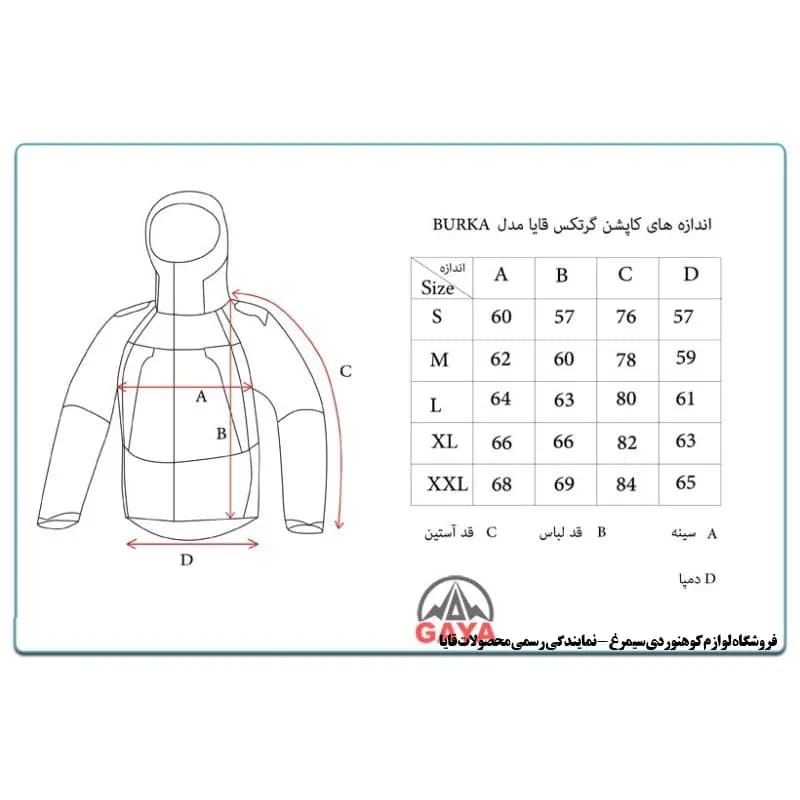 کاپشن گورتکس قایا (gaya) مدل بورکا — تصویر ۳