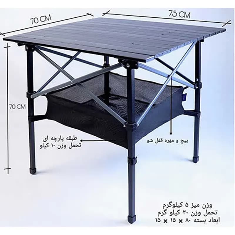 میز تاشو آلومینیومی پرستیژ 4 نفره — تصویر ۲