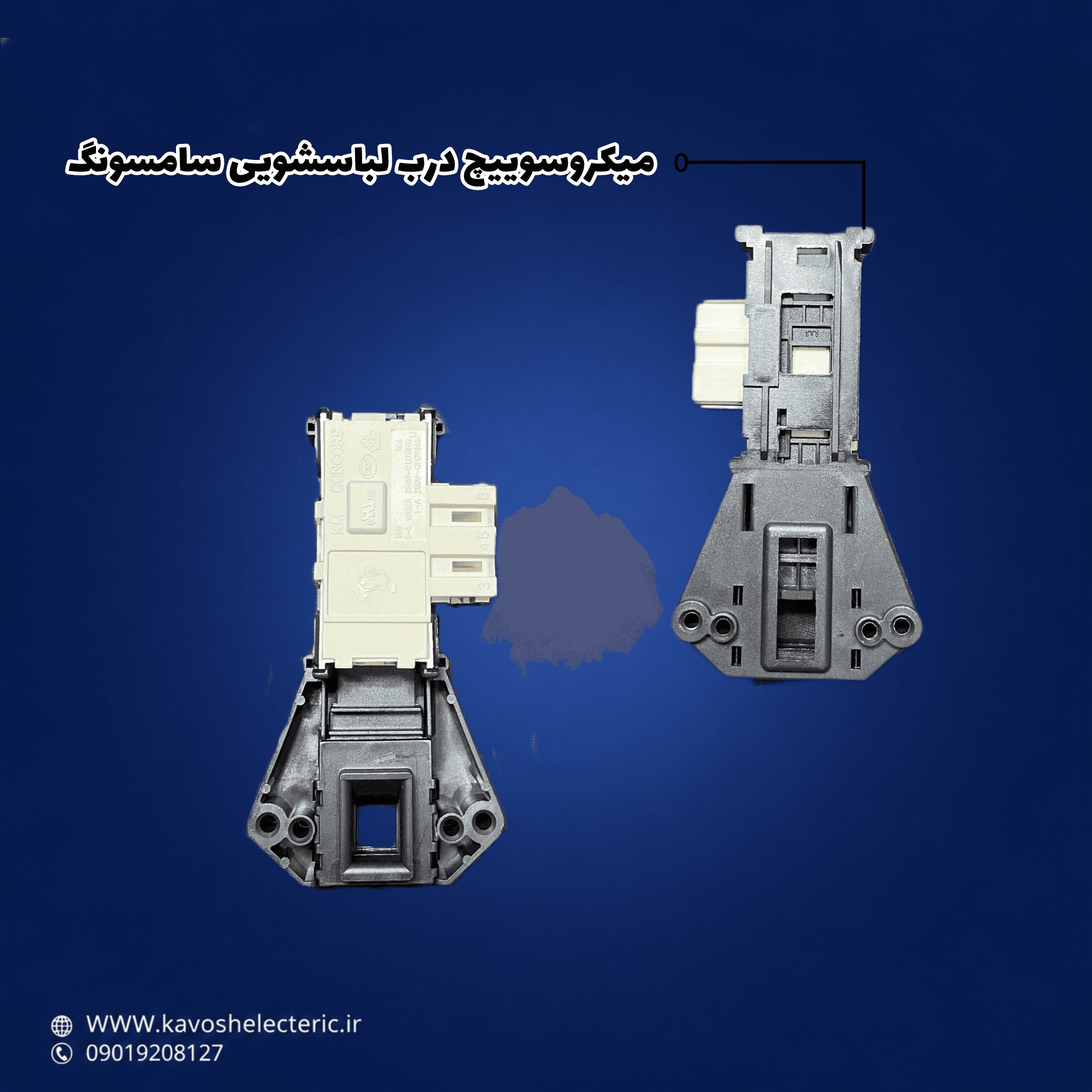 میکرو سوییچ درب لباسشویی سامسونگ