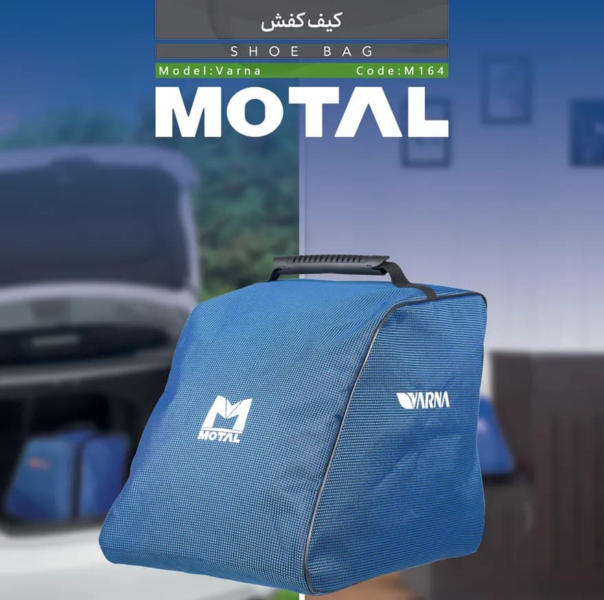 کیف کفش موتال مدل وارنا (VARNA) کد M164 — تصویر ۴