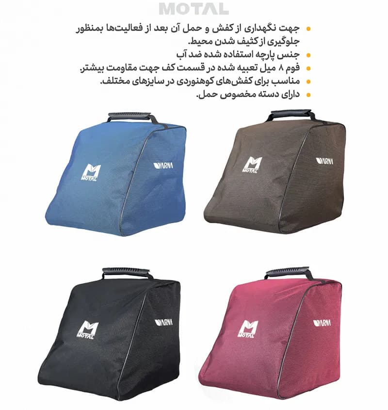 کیف کفش موتال مدل وارنا (VARNA) کد M164 — تصویر ۳