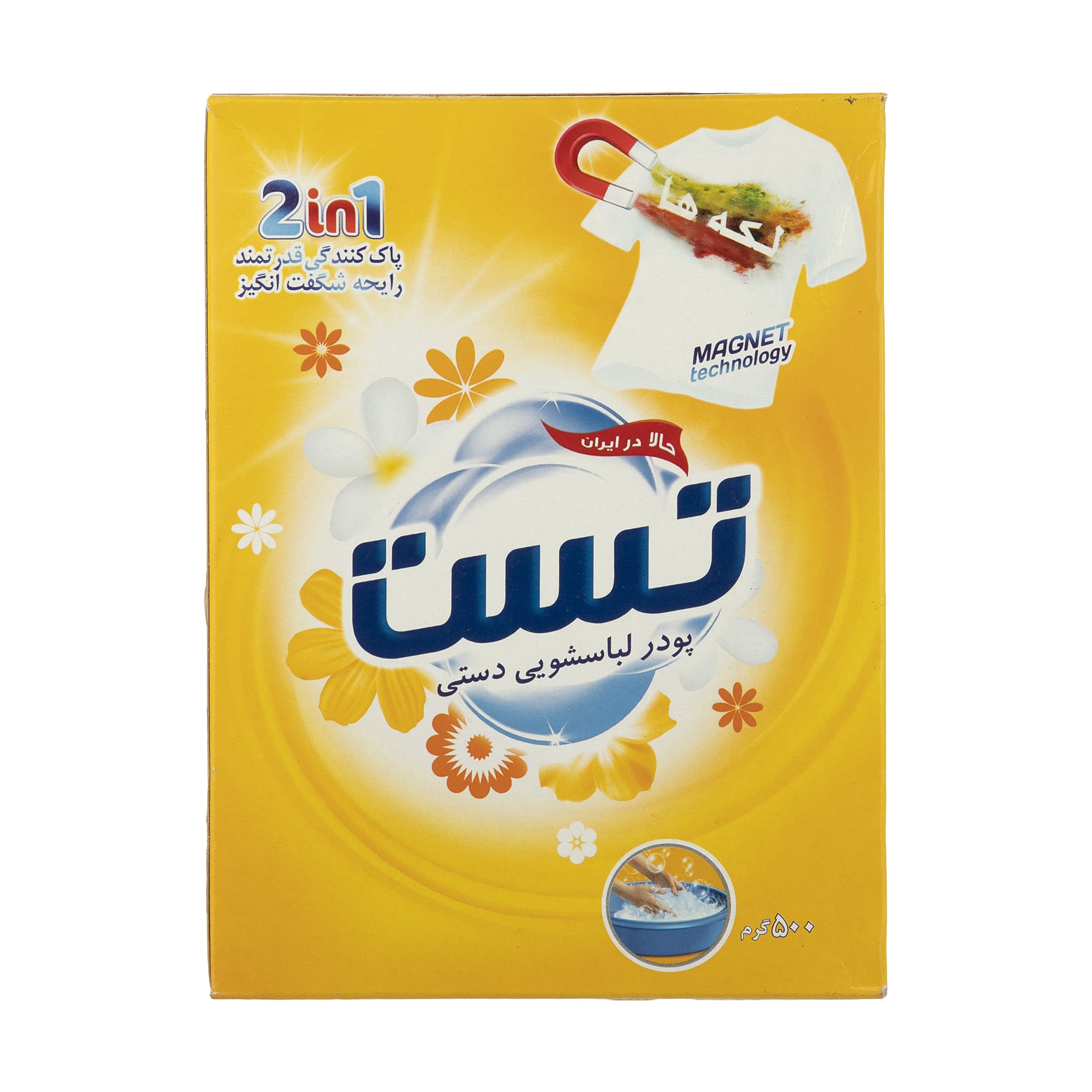 پودر لباسشویی دستی تست 2In1 وزن 500 گرم
