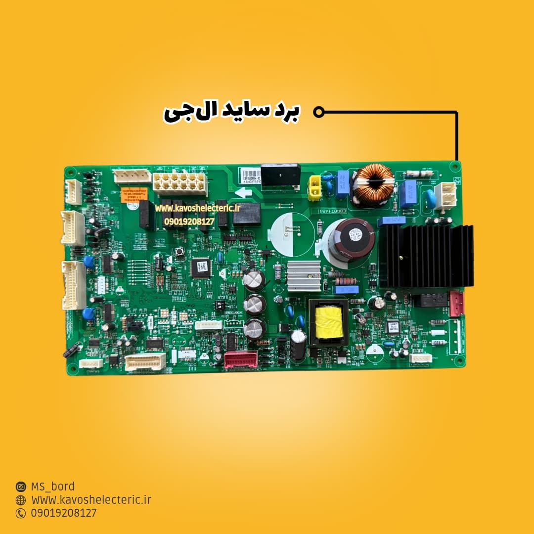 برد ساید بای ساید ال‌جی